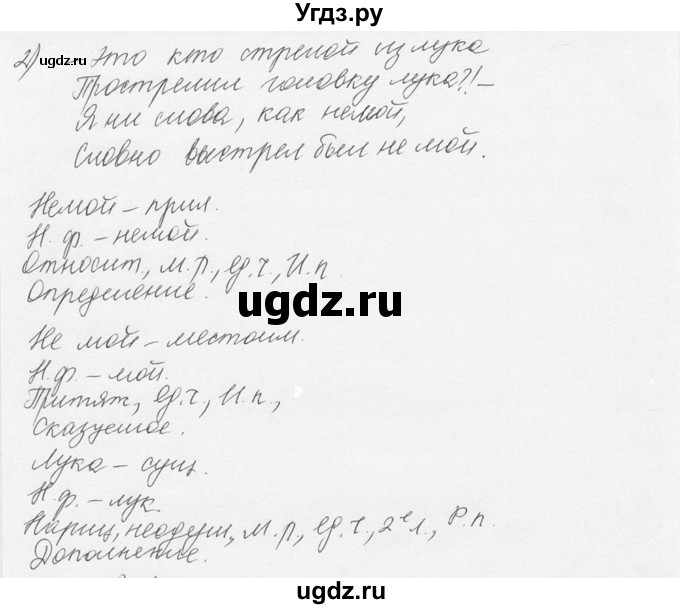 ГДЗ (Решебник №3) по русскому языку 6 класс С.И. Львова / упражнение номер / 635(продолжение 2)