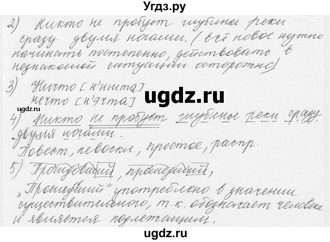 ГДЗ (Решебник №3) по русскому языку 6 класс С.И. Львова / упражнение номер / 658(продолжение 2)