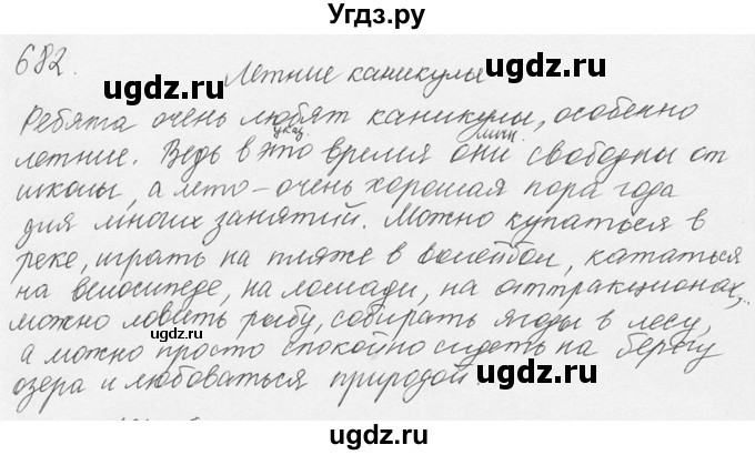 ГДЗ (Решебник №3) по русскому языку 6 класс С.И. Львова / упражнение номер / 682