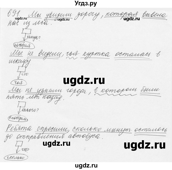 ГДЗ (Решебник №3) по русскому языку 6 класс С.И. Львова / упражнение номер / 691