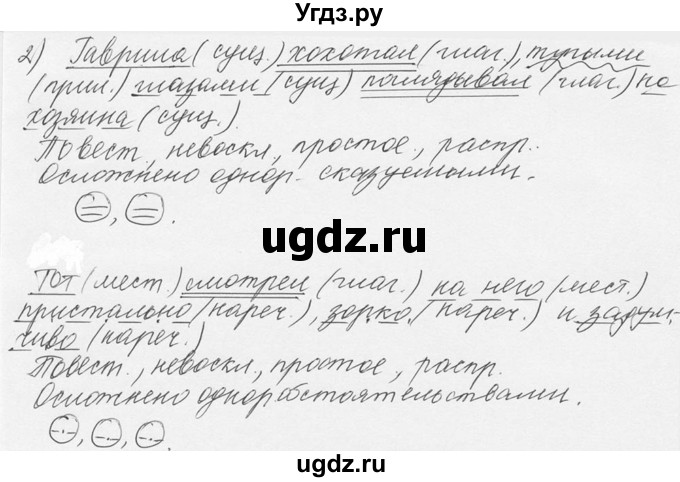 ГДЗ (Решебник №3) по русскому языку 6 класс С.И. Львова / упражнение номер / 696(продолжение 2)