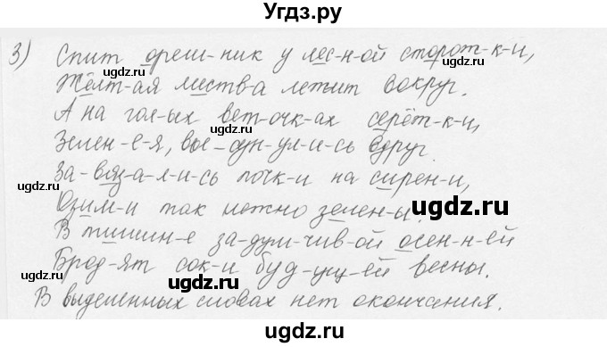 ГДЗ (Решебник №3) по русскому языку 6 класс С.И. Львова / упражнение номер / 721(продолжение 2)