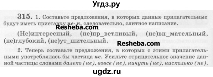 ГДЗ (Учебник) по русскому языку 6 класс С.И. Львова / упражнение номер / 315