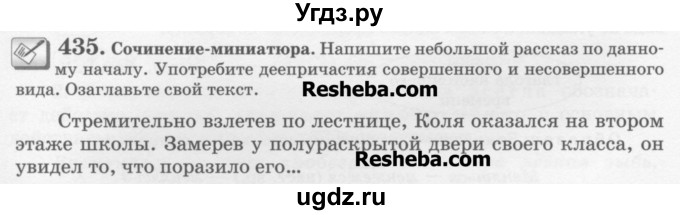 ГДЗ (Учебник) по русскому языку 6 класс С.И. Львова / упражнение номер / 435