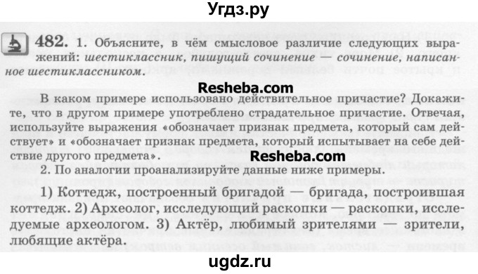 ГДЗ (Учебник) по русскому языку 6 класс С.И. Львова / упражнение номер / 482