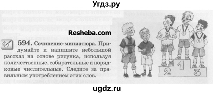 ГДЗ (Учебник) по русскому языку 6 класс С.И. Львова / упражнение номер / 594