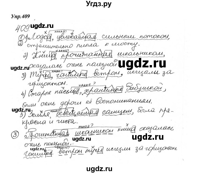 ГДЗ (Решебник к учебнику 2015) по русскому языку 6 класс М.М. Разумовская / упражнение / 409