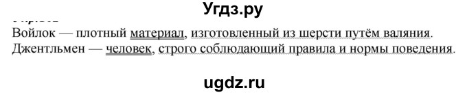 ГДЗ (Решебник к учебнику 2020) по русскому языку 6 класс М.М. Разумовская / упражнение / 223