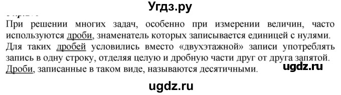 ГДЗ (Решебник к учебнику 2020) по русскому языку 6 класс М.М. Разумовская / упражнение / 319