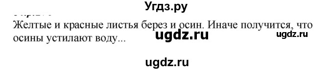 ГДЗ (Решебник к учебнику 2020) по русскому языку 6 класс М.М. Разумовская / упражнение / 320