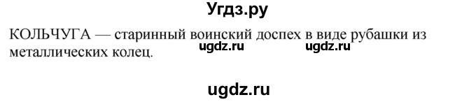 ГДЗ (Решебник к учебнику 2020) по русскому языку 6 класс М.М. Разумовская / упражнение / 367(продолжение 3)