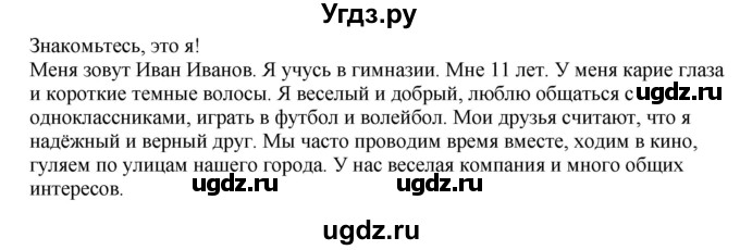 ГДЗ (Решебник к учебнику 2020) по русскому языку 6 класс М.М. Разумовская / упражнение / 439