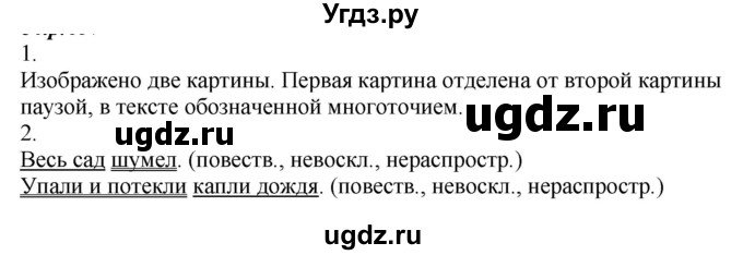 ГДЗ (Решебник к учебнику 2020) по русскому языку 6 класс М.М. Разумовская / упражнение / 462