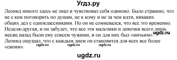 ГДЗ (Решебник к учебнику 2020) по русскому языку 6 класс М.М. Разумовская / упражнение / 482