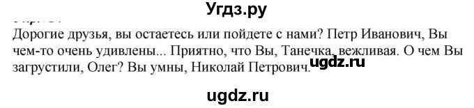 ГДЗ (Решебник к учебнику 2020) по русскому языку 6 класс М.М. Разумовская / упражнение / 493