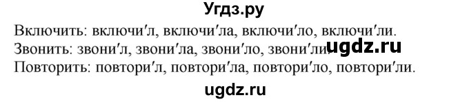 ГДЗ (Решебник к учебнику 2020) по русскому языку 6 класс М.М. Разумовская / упражнение / 551