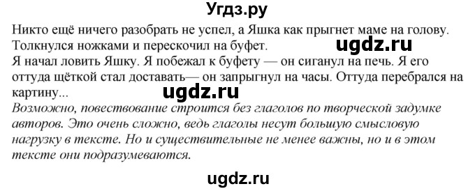 ГДЗ (Решебник к учебнику 2020) по русскому языку 6 класс М.М. Разумовская / упражнение / 562