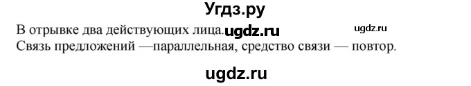 ГДЗ (Решебник к учебнику 2020) по русскому языку 6 класс М.М. Разумовская / упражнение / 566