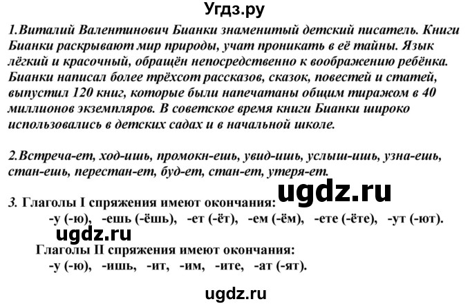 ГДЗ (Решебник к учебнику 2020) по русскому языку 6 класс М.М. Разумовская / упражнение / 62