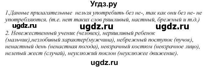 ГДЗ (Решебник к учебнику 2020) по русскому языку 6 класс М.М. Разумовская / упражнение / 72