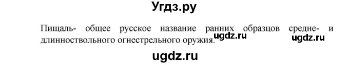 ГДЗ (Решебник к учебнику 2020) по русскому языку 6 класс М.М. Разумовская / упражнение / 116(продолжение 2)