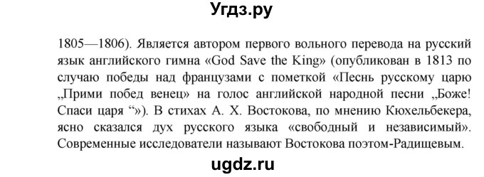 ГДЗ (Решебник к учебнику 2020) по русскому языку 6 класс М.М. Разумовская / упражнение / 129(продолжение 3)