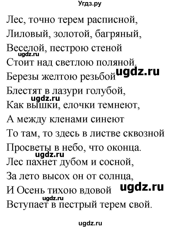 ГДЗ (Решебник к учебнику 2020) по русскому языку 6 класс М.М. Разумовская / упражнение / 13
