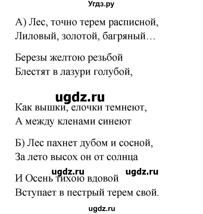ГДЗ (Решебник к учебнику 2020) по русскому языку 6 класс М.М. Разумовская / упражнение / 13(продолжение 2)