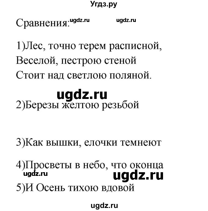 ГДЗ (Решебник к учебнику 2020) по русскому языку 6 класс М.М. Разумовская / упражнение / 13(продолжение 4)
