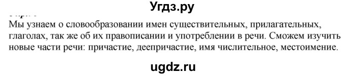 ГДЗ (Решебник к учебнику 2020) по русскому языку 6 класс М.М. Разумовская / упражнение / 137