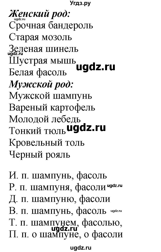 ГДЗ (Решебник к учебнику 2020) по русскому языку 6 класс М.М. Разумовская / упражнение / 142
