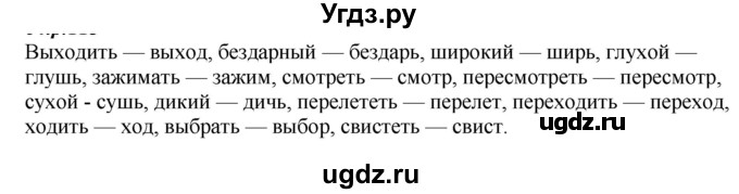 ГДЗ (Решебник к учебнику 2020) по русскому языку 6 класс М.М. Разумовская / упражнение / 155