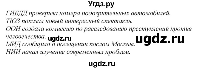 ГДЗ (Решебник к учебнику 2020) по русскому языку 6 класс М.М. Разумовская / упражнение / 165