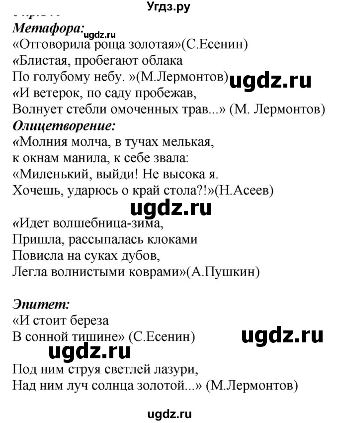 ГДЗ (Решебник к учебнику 2020) по русскому языку 6 класс М.М. Разумовская / упражнение / 184