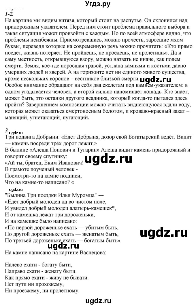 ГДЗ (Решебник к учебнику 2020) по русскому языку 6 класс М.М. Разумовская / упражнение / 186