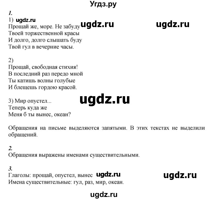 ГДЗ (Решебник к учебнику 2020) по русскому языку 6 класс М.М. Разумовская / упражнение / 188