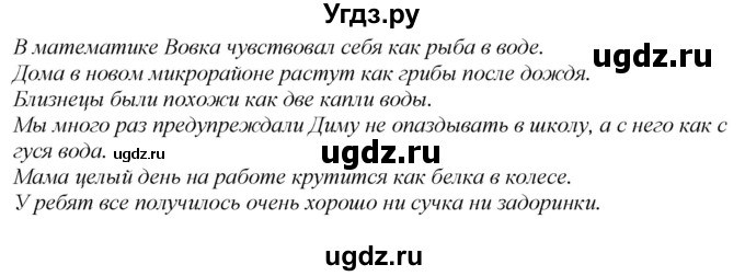 ГДЗ (Решебник к учебнику 2020) по русскому языку 6 класс М.М. Разумовская / упражнение / 193