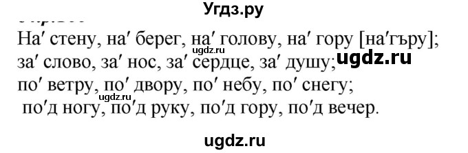 ГДЗ (Решебник к учебнику 2020) по русскому языку 6 класс М.М. Разумовская / упражнение / 204