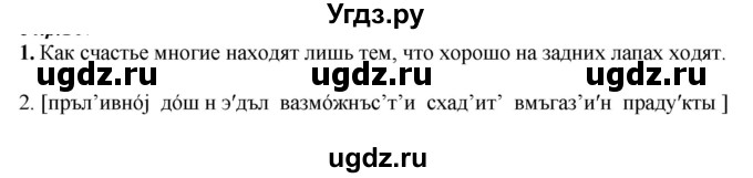 ГДЗ (Решебник к учебнику 2020) по русскому языку 6 класс М.М. Разумовская / упражнение / 205