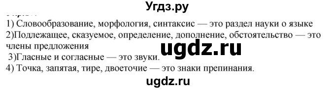 ГДЗ (Решебник к учебнику 2020) по русскому языку 6 класс М.М. Разумовская / упражнение / 219