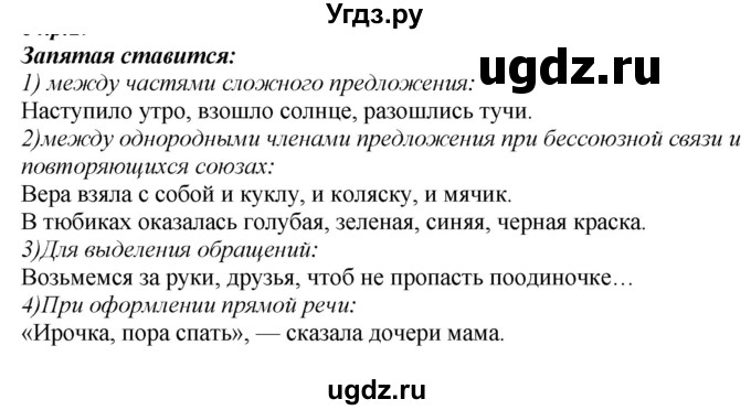 ГДЗ (Решебник к учебнику 2020) по русскому языку 6 класс М.М. Разумовская / упражнение / 22