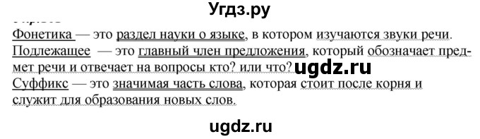 ГДЗ (Решебник к учебнику 2020) по русскому языку 6 класс М.М. Разумовская / упражнение / 222
