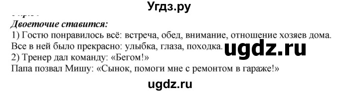 ГДЗ (Решебник к учебнику 2020) по русскому языку 6 класс М.М. Разумовская / упражнение / 23