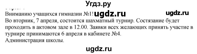 ГДЗ (Решебник к учебнику 2020) по русскому языку 6 класс М.М. Разумовская / упражнение / 236