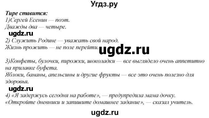 ГДЗ (Решебник к учебнику 2020) по русскому языку 6 класс М.М. Разумовская / упражнение / 24