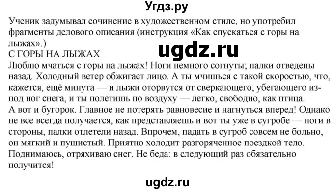 ГДЗ (Решебник к учебнику 2020) по русскому языку 6 класс М.М. Разумовская / упражнение / 241