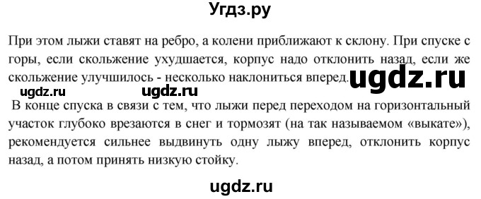 ГДЗ (Решебник к учебнику 2020) по русскому языку 6 класс М.М. Разумовская / упражнение / 242(продолжение 2)