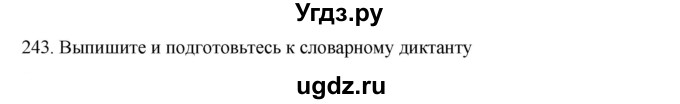 ГДЗ (Решебник к учебнику 2020) по русскому языку 6 класс М.М. Разумовская / упражнение / 243