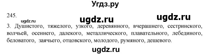ГДЗ (Решебник к учебнику 2020) по русскому языку 6 класс М.М. Разумовская / упражнение / 245(продолжение 2)