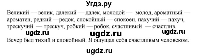 ГДЗ (Решебник к учебнику 2020) по русскому языку 6 класс М.М. Разумовская / упражнение / 249